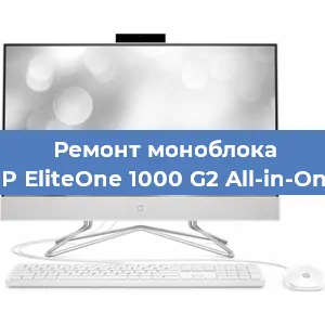 Замена материнской платы на моноблоке HP EliteOne 1000 G2 All-in-One в Краснодаре